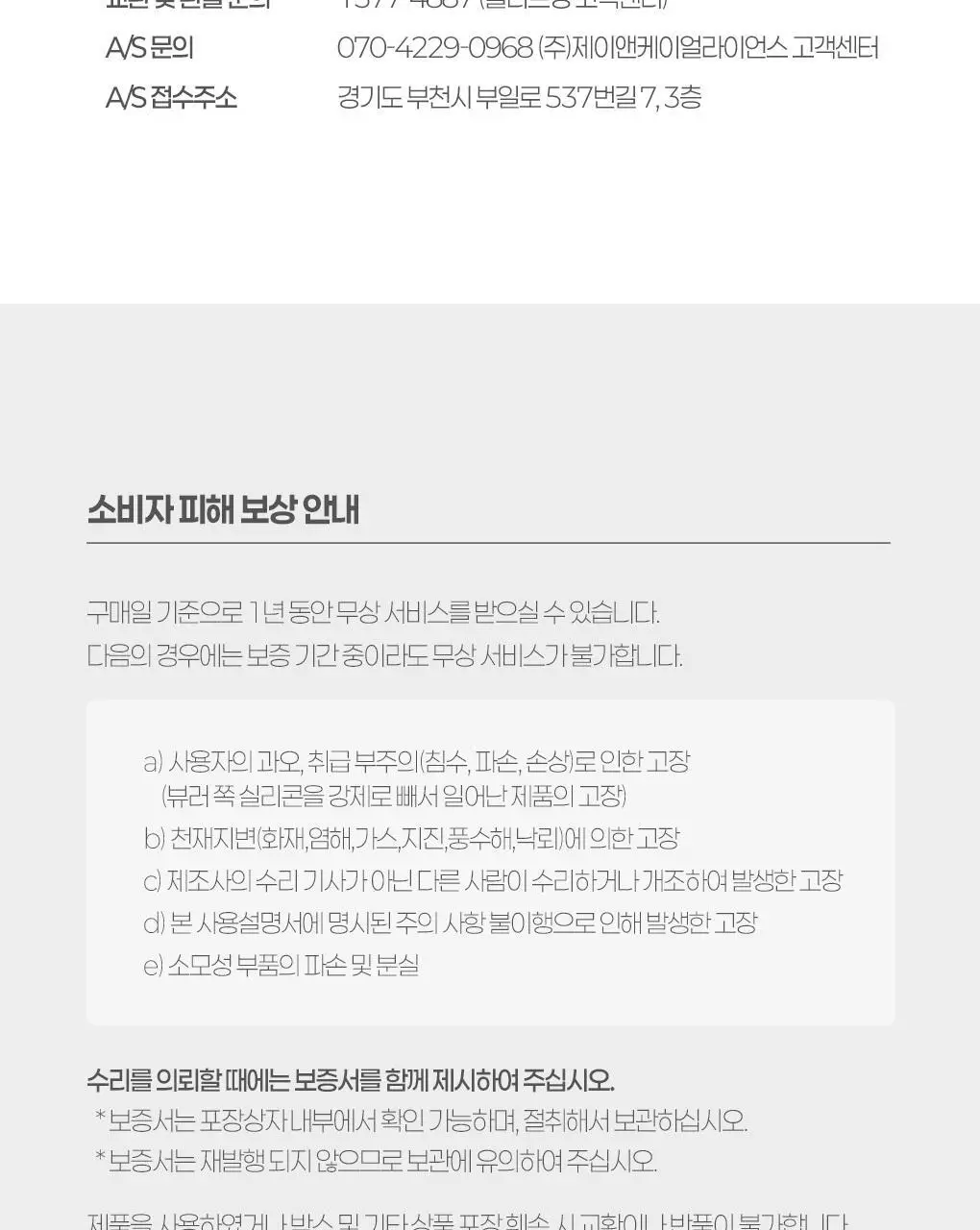 [2025 어워즈 1등]필리밀리 히팅뷰러 골라담기 택1 상세페이지 130